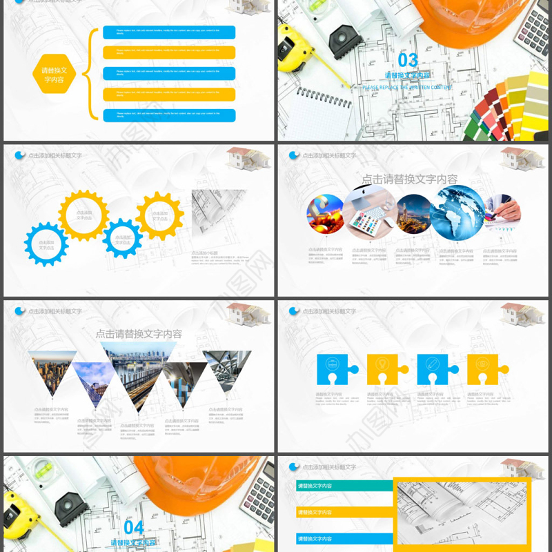 建筑工程工作总结总结动态PPT模板