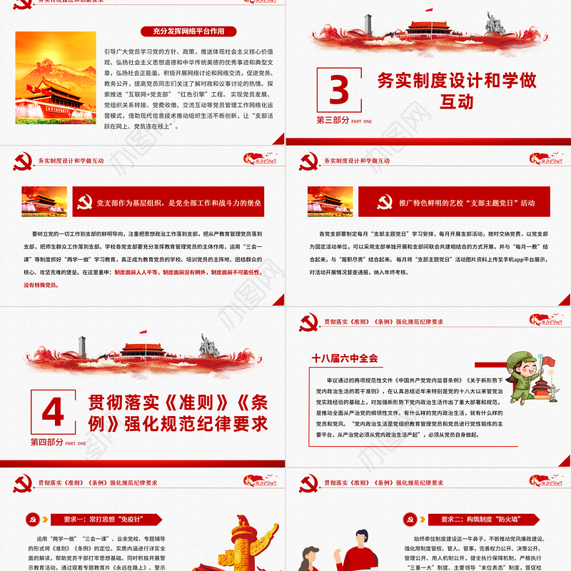 2021中国共产党光建党100周年辉历程不忘初心党员党课宣传党政党建PPT模板