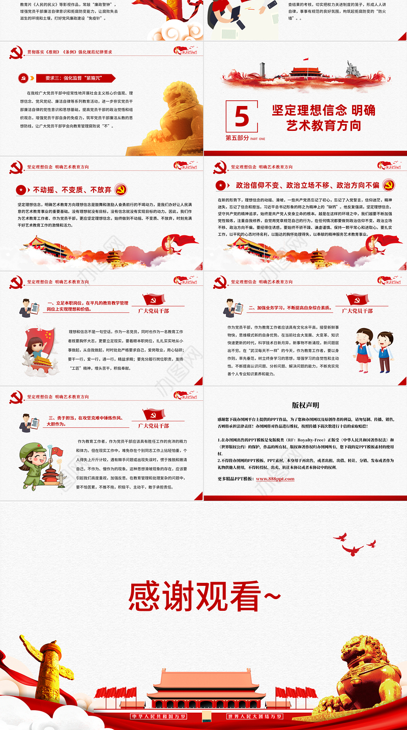 2021中国共产党光建党100周年辉历程不忘初心党员党课宣传党政党建PPT模板