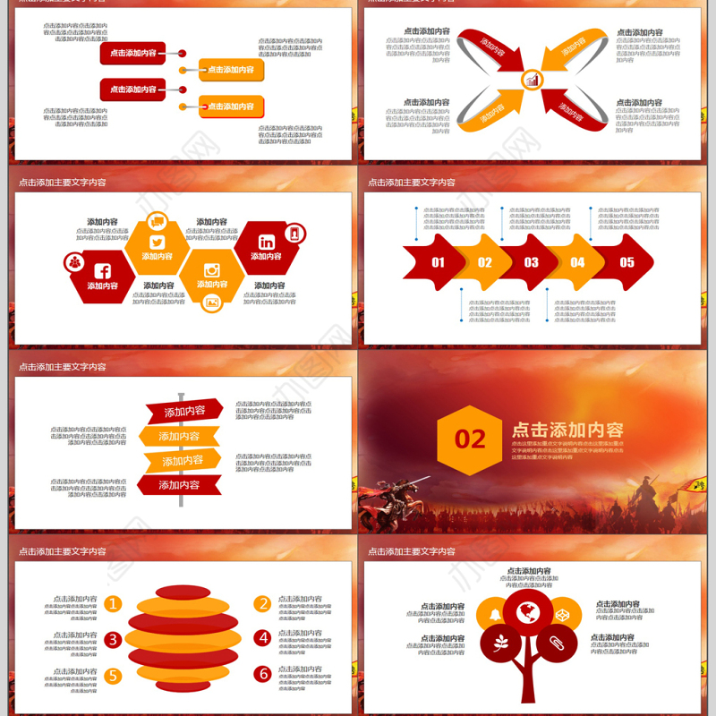 公司企业招聘动态PPT模版