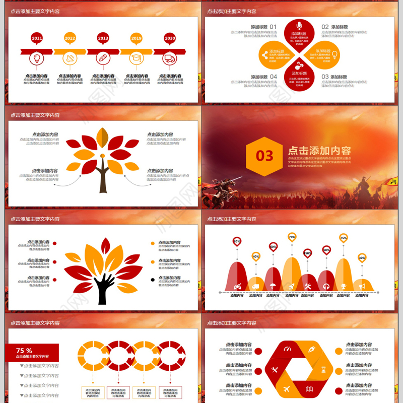 公司企业招聘动态PPT模版