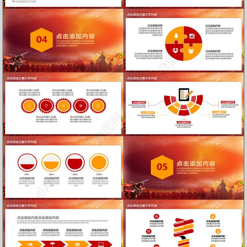 公司企业招聘动态PPT模版