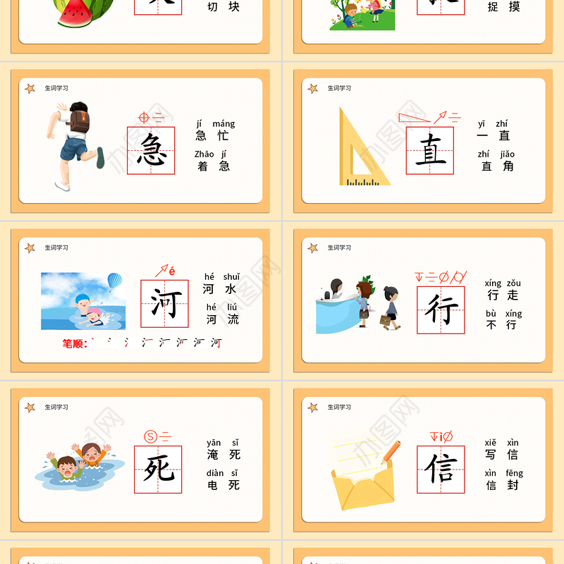2022小公鸡和小鸭子PPT卡通简洁人教版小学一年级语文下册第二章第5课课件（含配套教案）