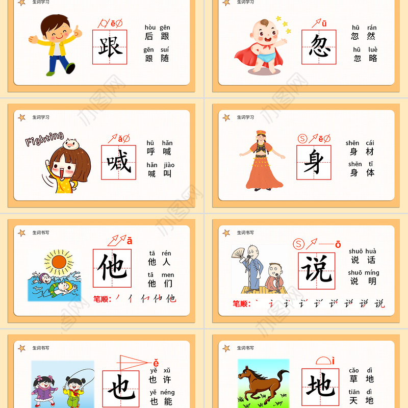 2022小公鸡和小鸭子PPT卡通简洁人教版小学一年级语文下册第二章第5课课件（含配套教案）