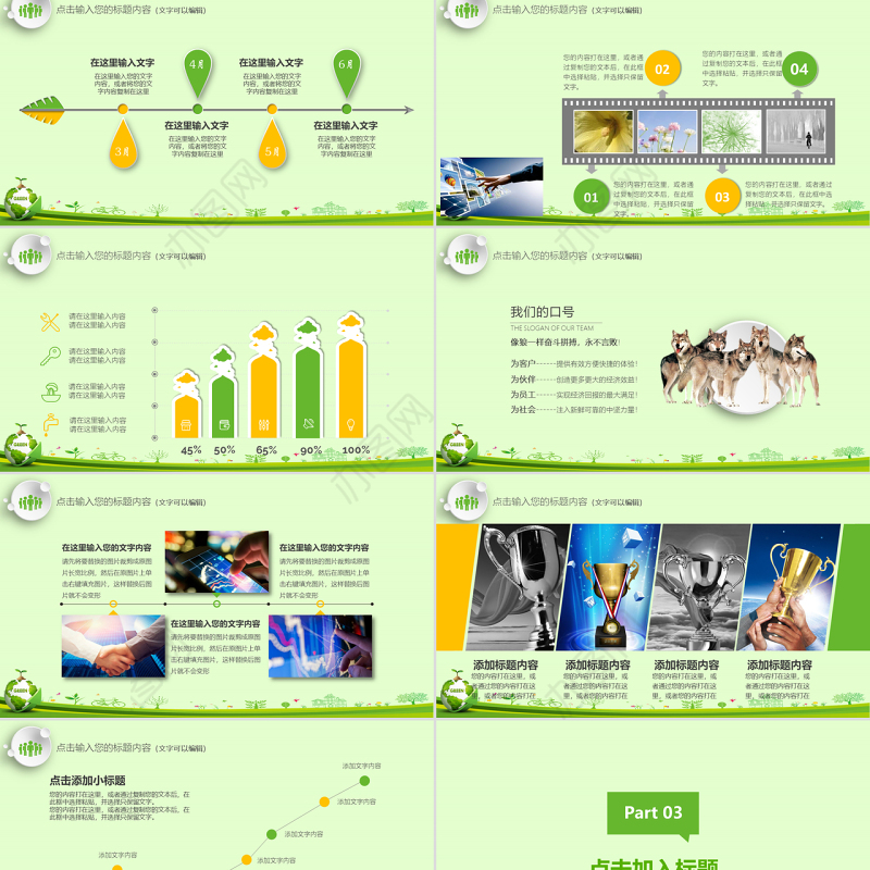 原创世界地球日节能减排低碳环保教育培训PPT-版权可商用