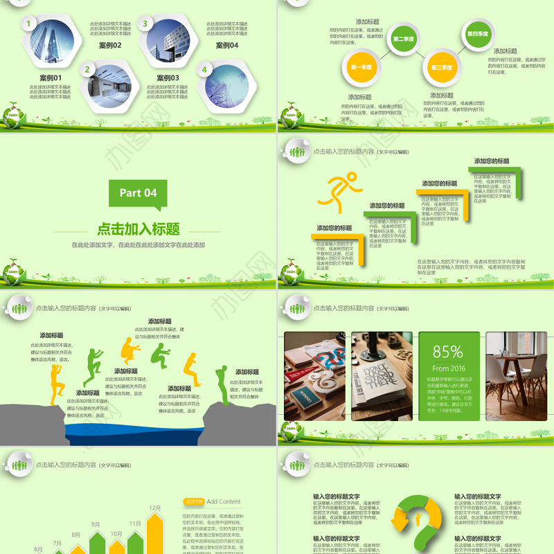 原创世界地球日节能减排低碳环保教育培训PPT-版权可商用