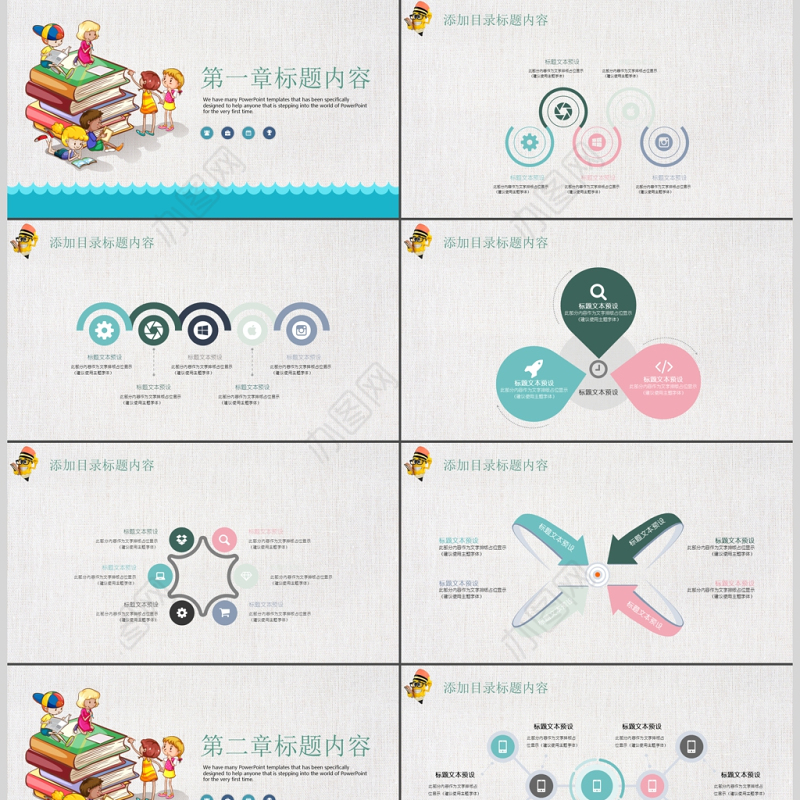 幼儿园小学家长会PPT模板