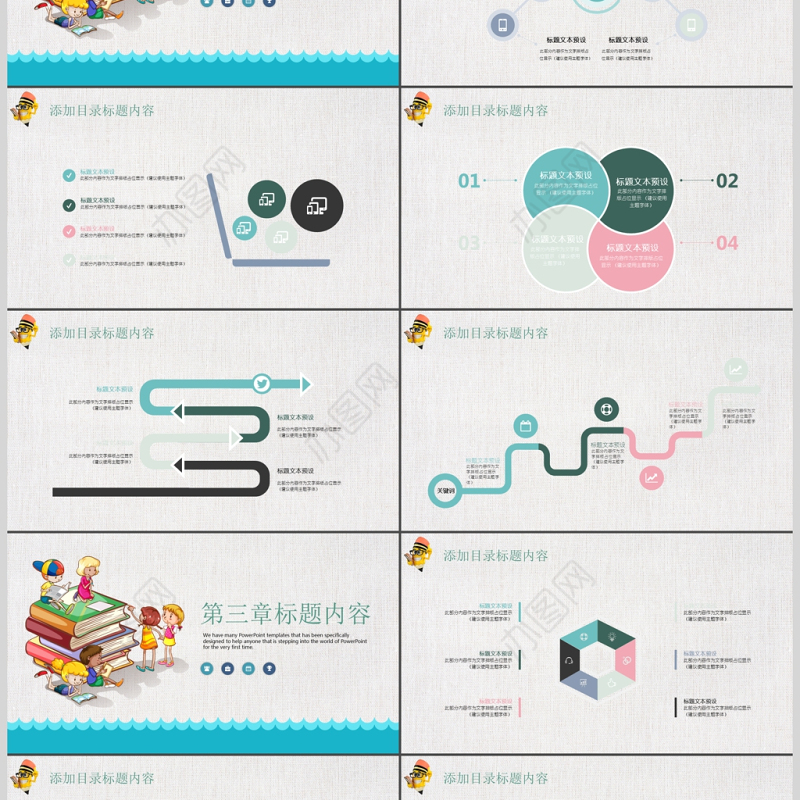 幼儿园小学家长会PPT模板
