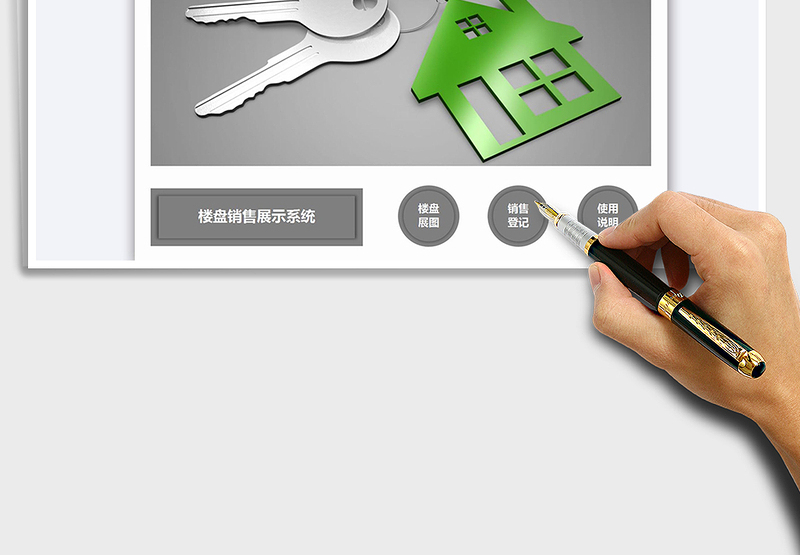 2022房地产楼盘房屋销售展示系统免费下载