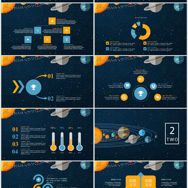 创意儿童宇宙知识课件PPT模板