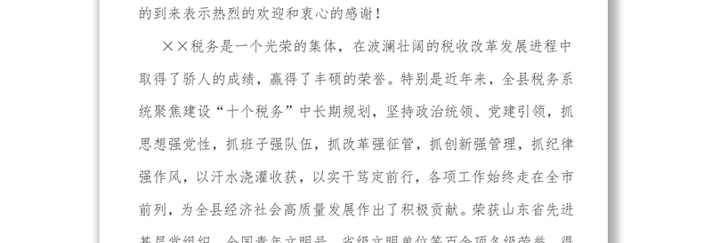 在退休干部荣退仪式上的讲话