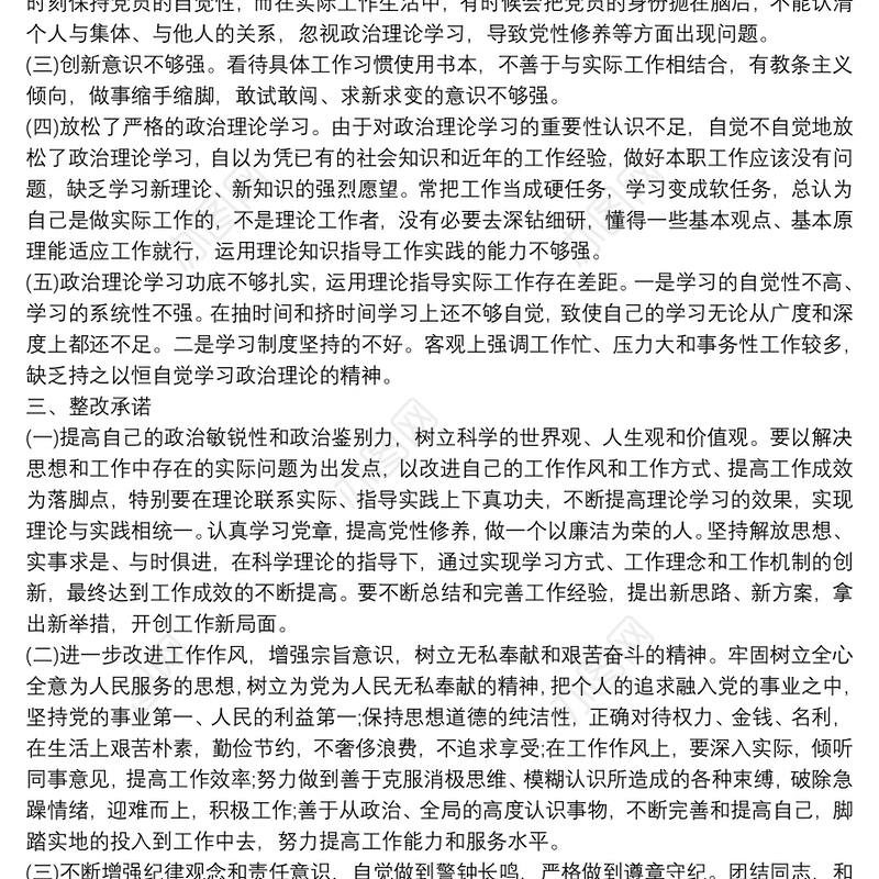 党支部宣传委员述职报告