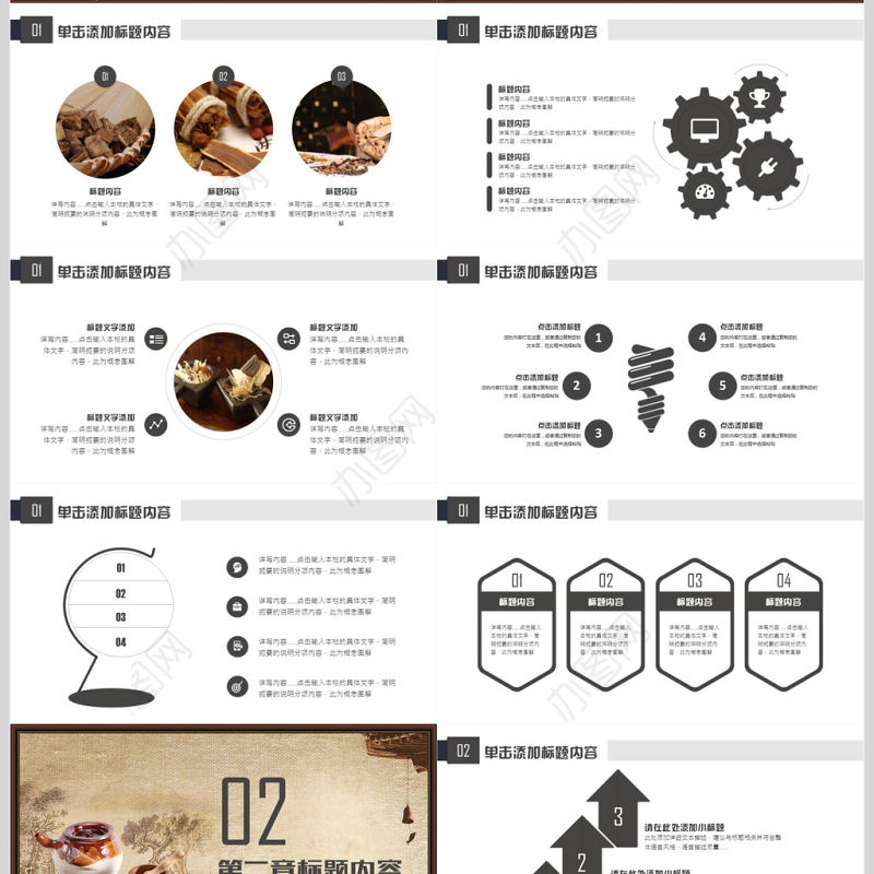 中医药文化养生PPT模板