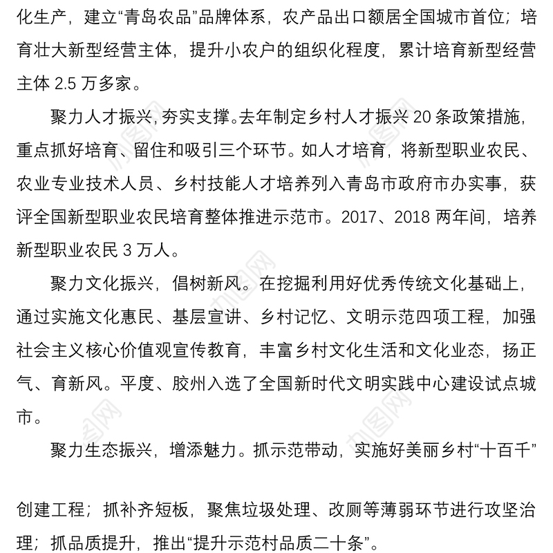 2021【乡村振兴】乡村振兴工作座谈会研讨发言材料9篇