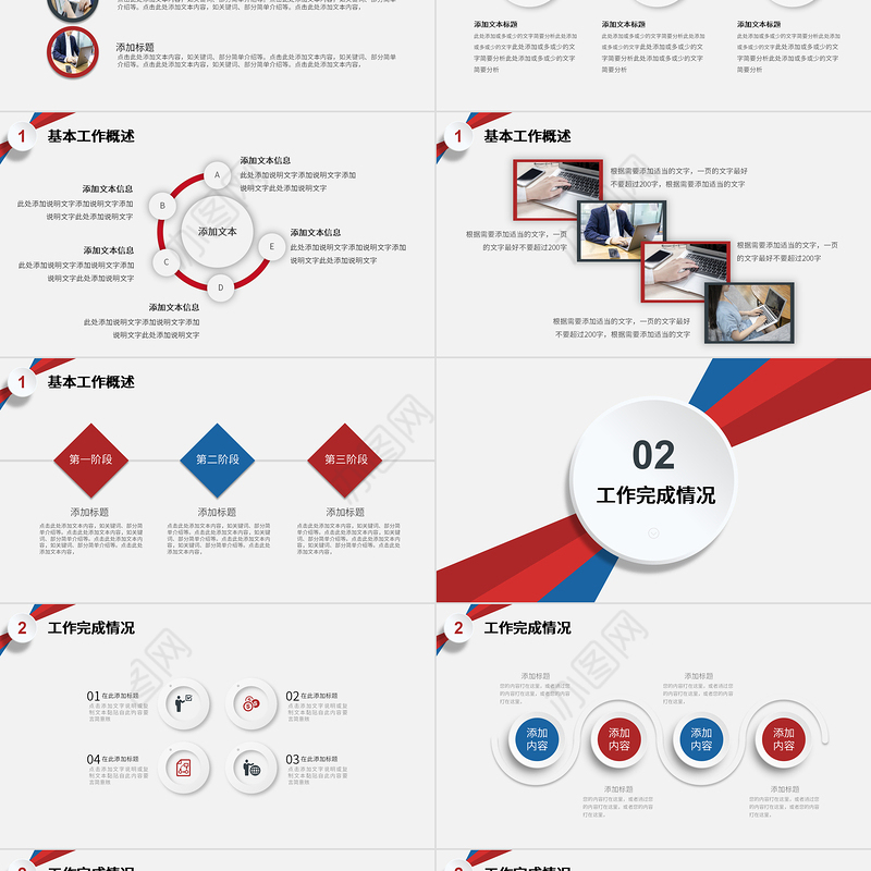 2023年终工作总结PPT白色简约工作汇报模板下载