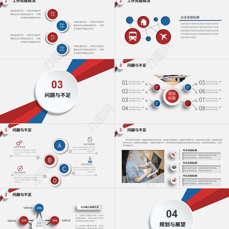 2023年终工作总结PPT白色简约工作汇报模板下载