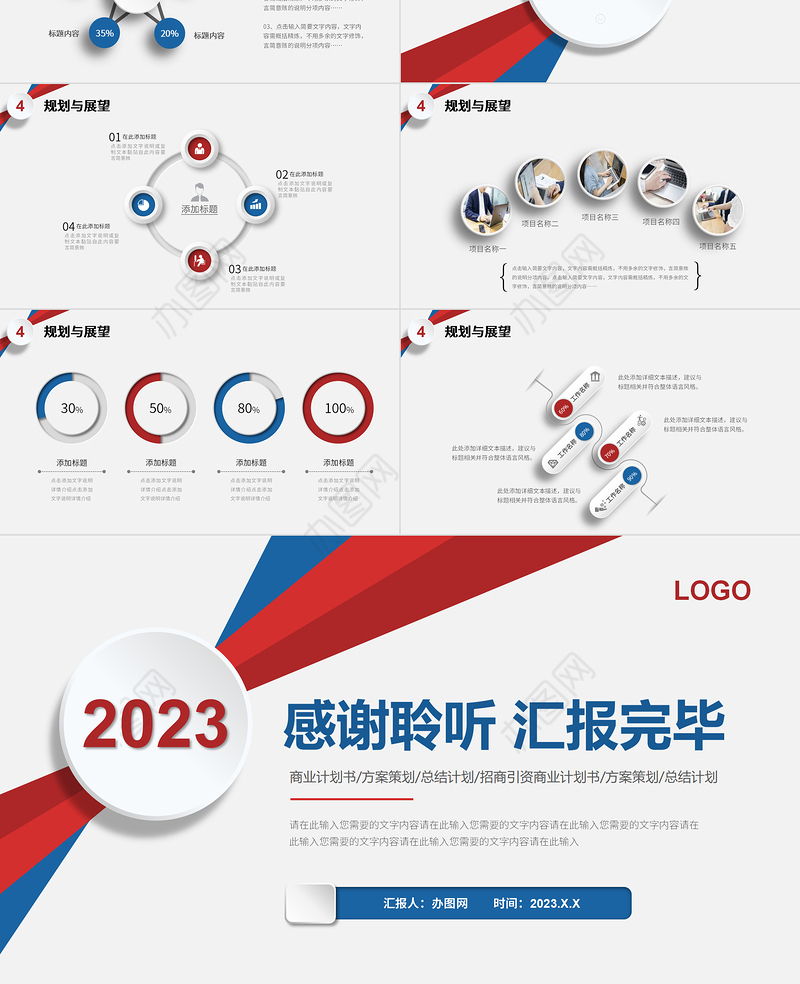 2023年终工作总结PPT白色简约工作汇报模板下载