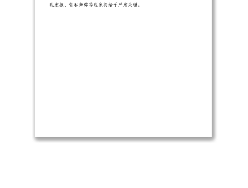 2021物品采购制度