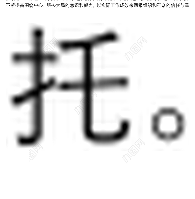 乡镇人武部长2017年述职述德述廉述法报告