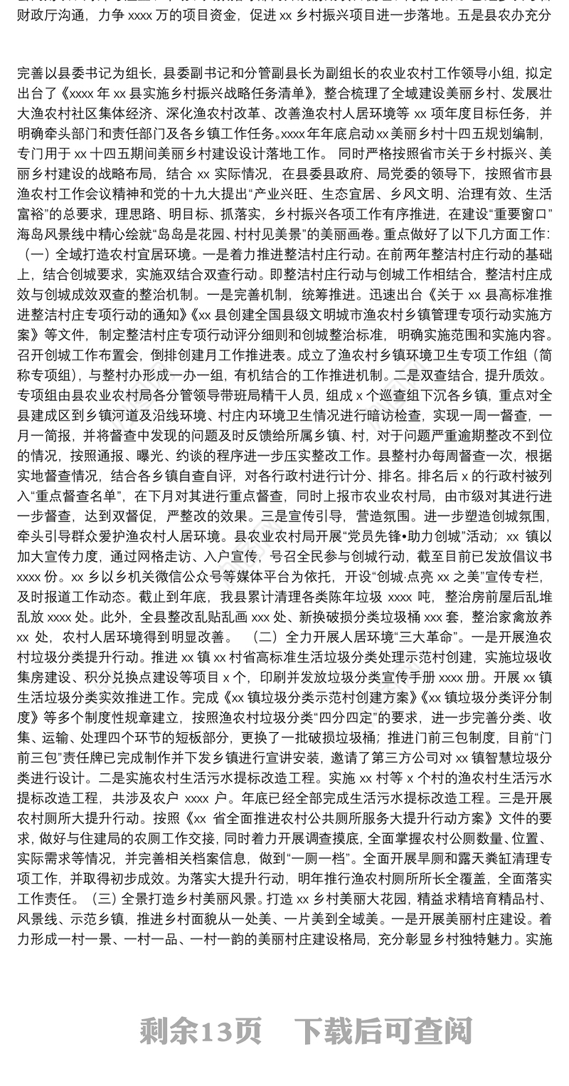 局领导及班子成员2020年述职述廉述学述法报告汇编（7篇）