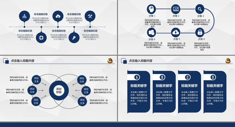 蓝色庄严大气公安警察特警武警PPT模板