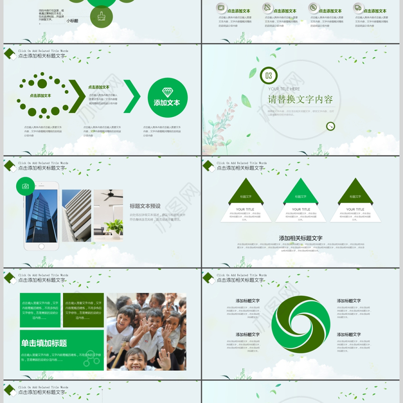 教育教学课程设计教师说课PPT模板