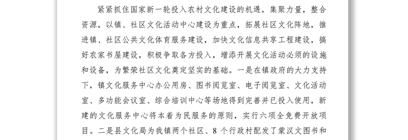 2021xx年文化服务中心工作计划