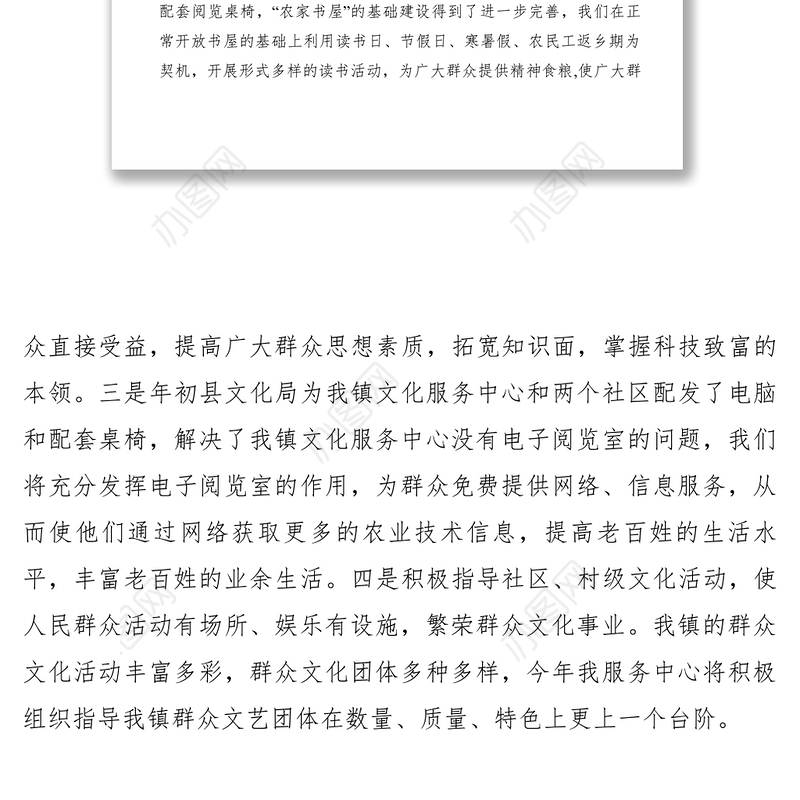 2021xx年文化服务中心工作计划