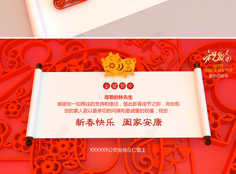 原创2019猪年春节电子贺卡拜大年PPT模板-版权可商用