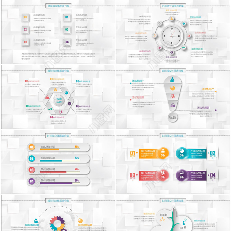 精美微粒体PPT图表素材模板年终工作总结商务汇报立体数据分析图