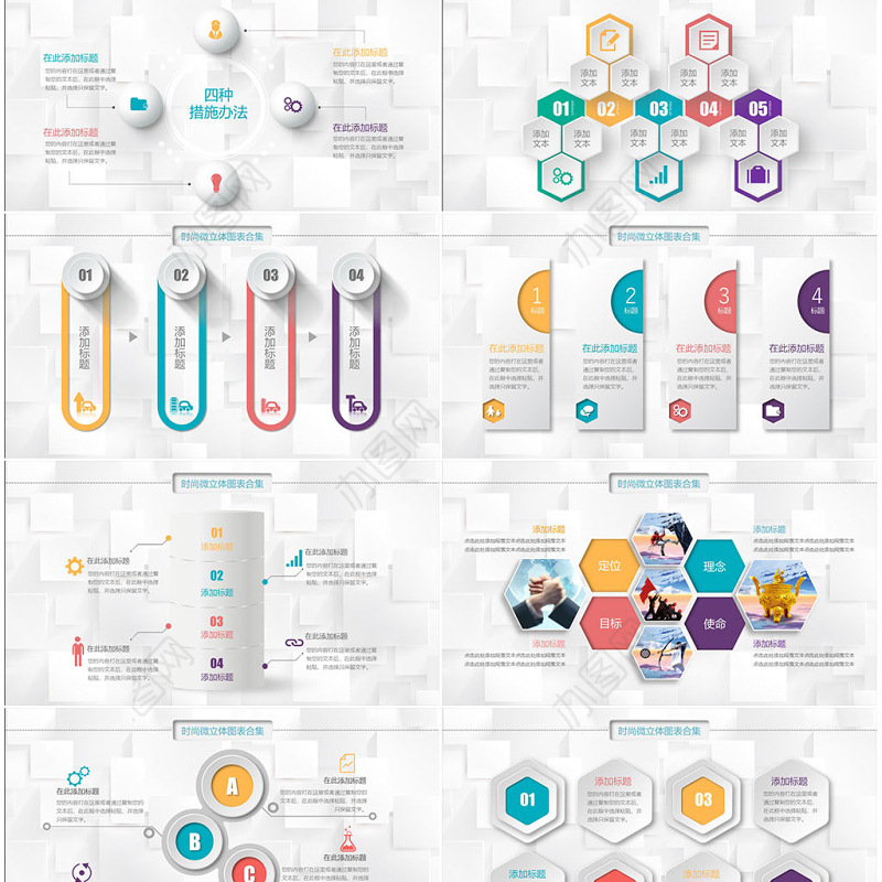 精美微粒体PPT图表素材模板年终工作总结商务汇报立体数据分析图