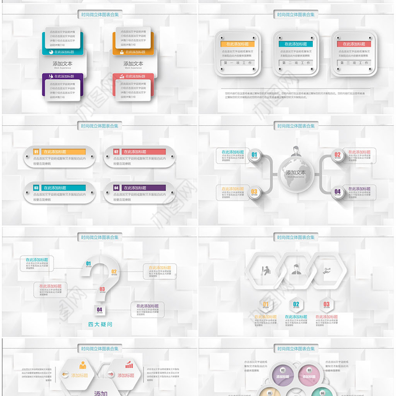 精美微粒体PPT图表素材模板年终工作总结商务汇报立体数据分析图