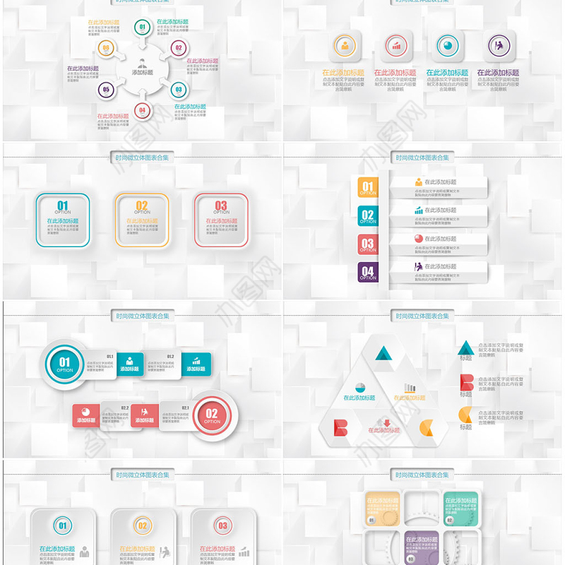 精美微粒体PPT图表素材模板年终工作总结商务汇报立体数据分析图