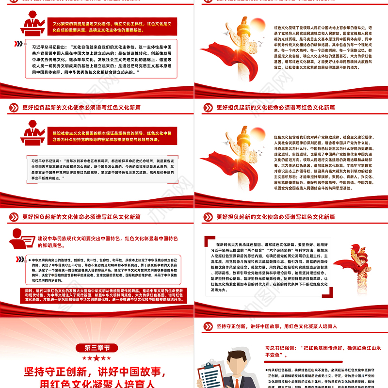 新时代要大力弘扬红色文化PPT大气党政风学习教育党课课件模板