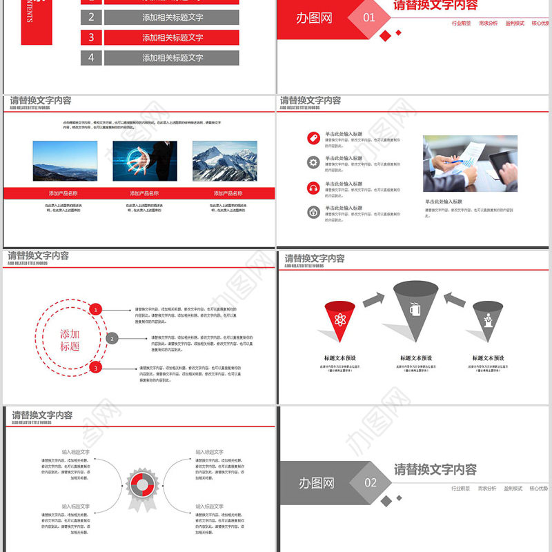 中国工商银行工作总结报告PPT