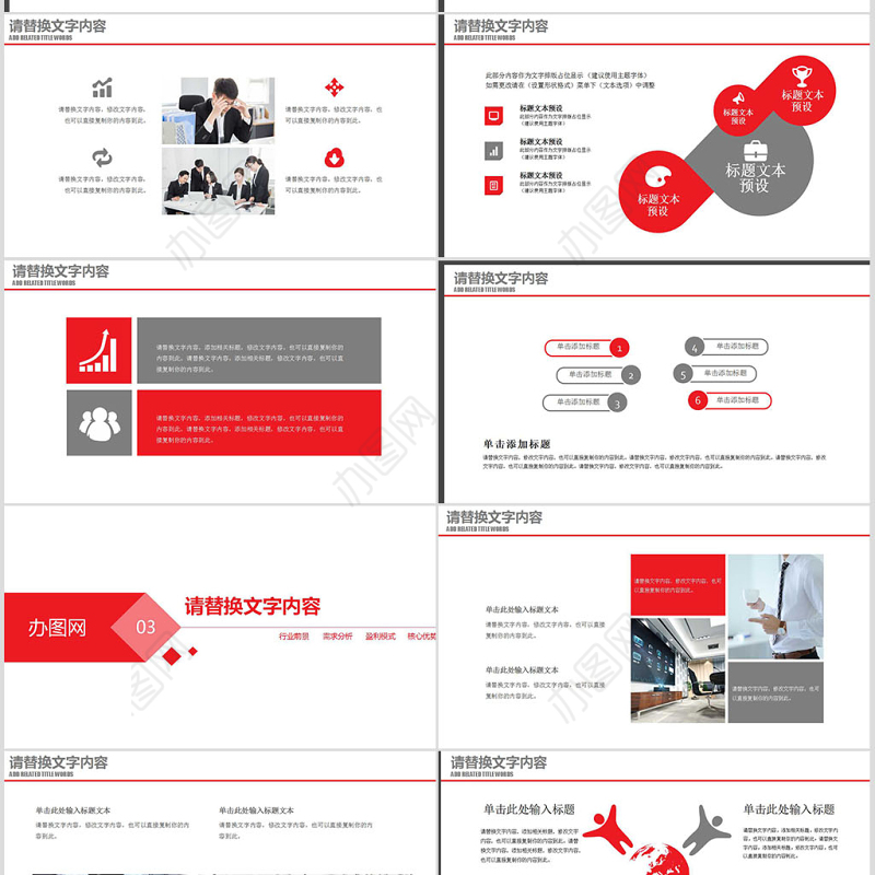 中国工商银行工作总结报告PPT