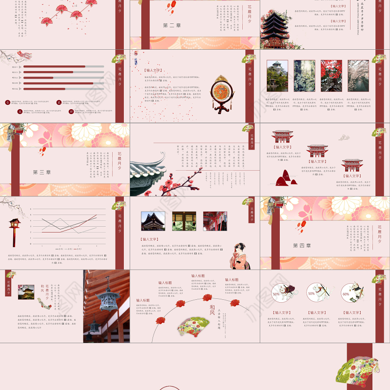 花舞文艺唯美和风模板 日本文化介绍日本旅游工作汇报通用PPT