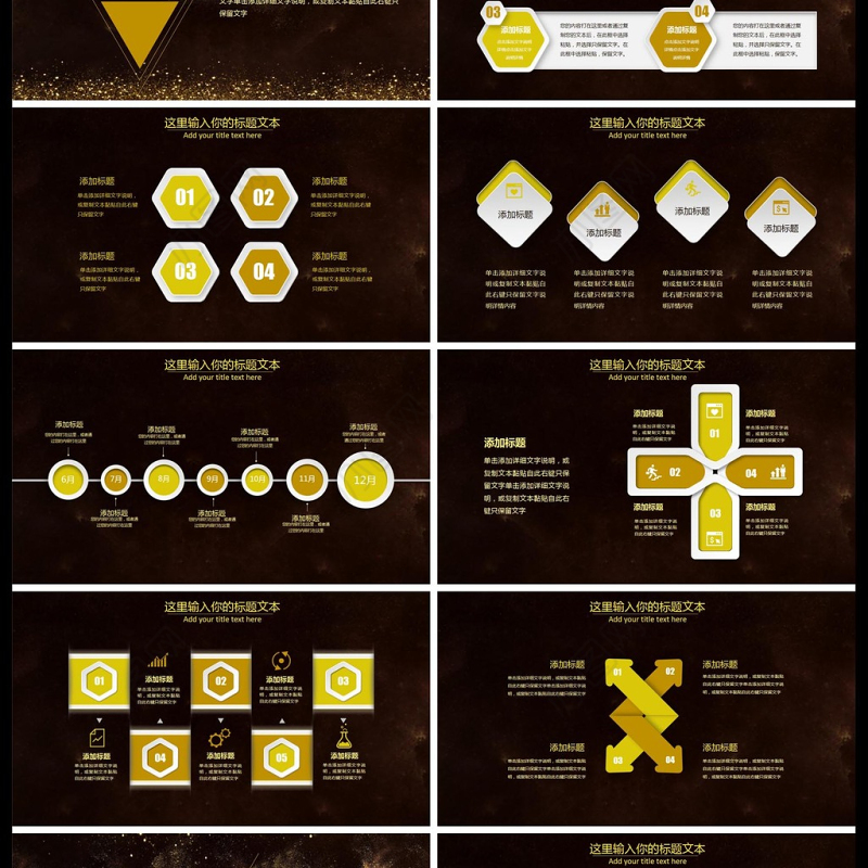 撸起袖子加油干2017工作汇报PPT模板
