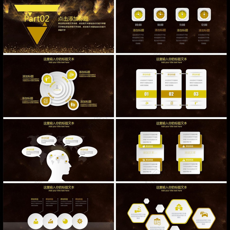 撸起袖子加油干2017工作汇报PPT模板