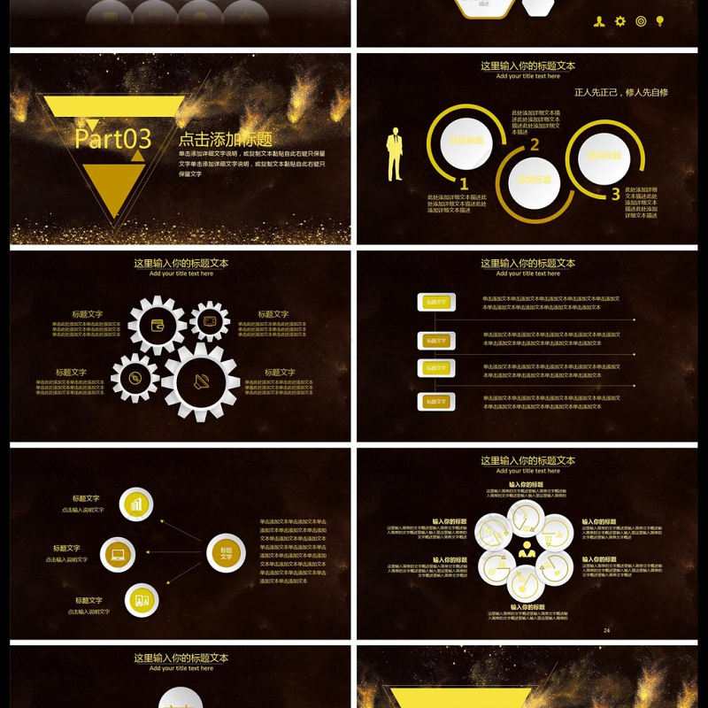 撸起袖子加油干2017工作汇报PPT模板