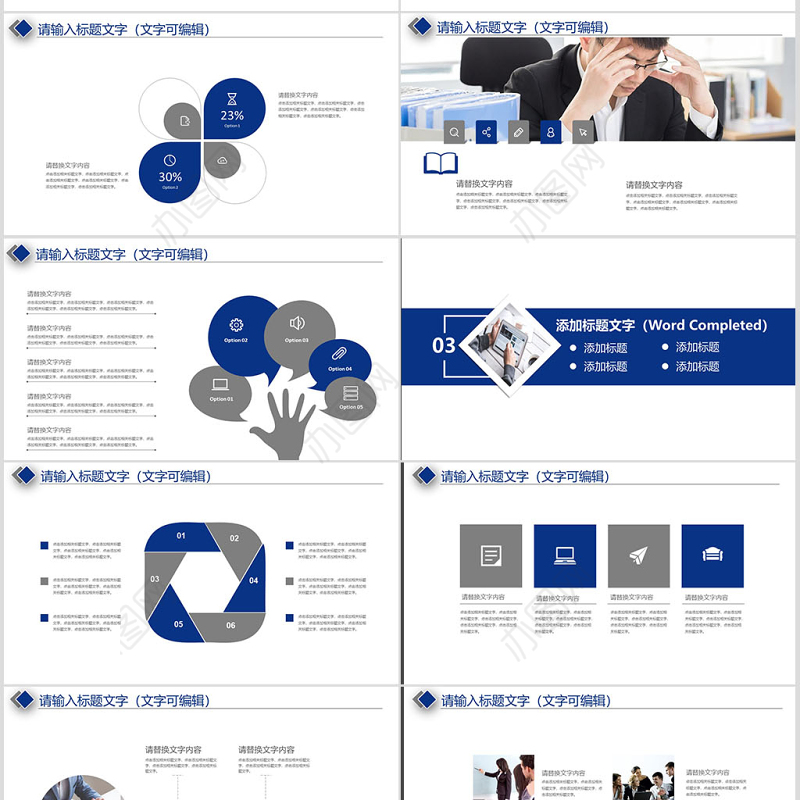 兴业银行2018年终总结PPT