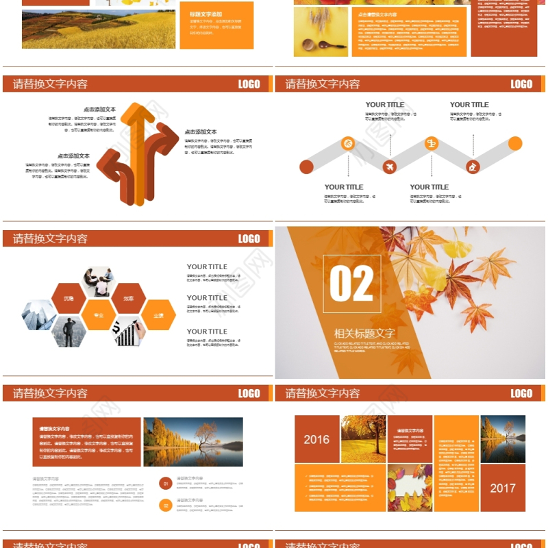 金秋外出秋天秋季枫叶时尚旅游宣传PPT