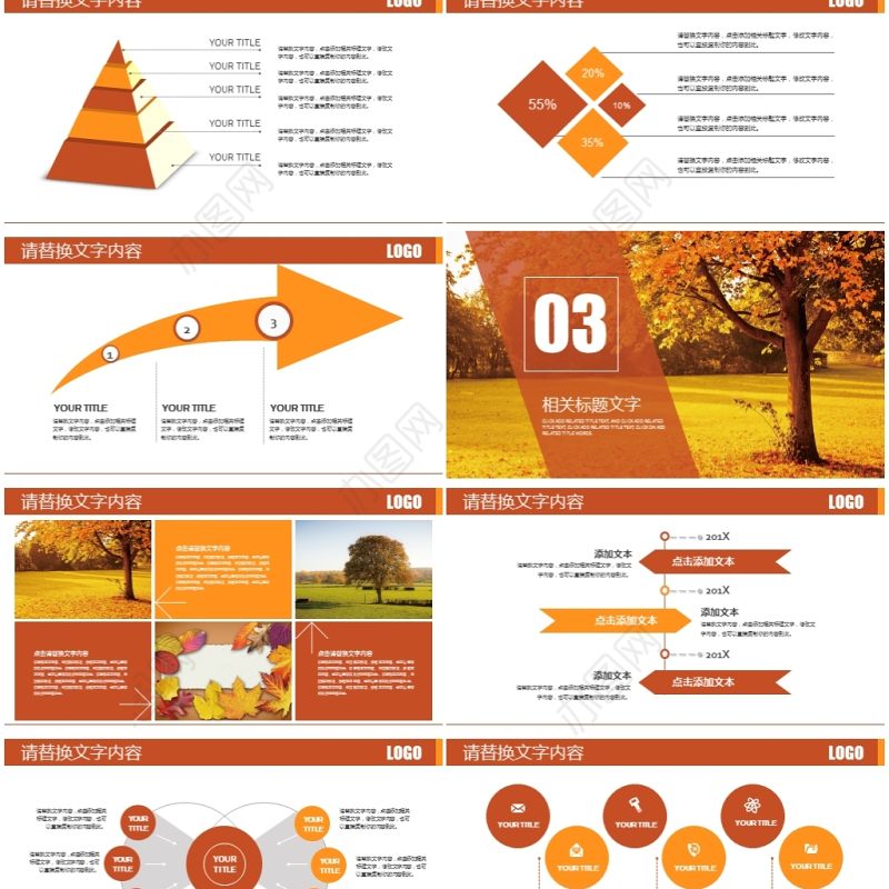 金秋外出秋天秋季枫叶时尚旅游宣传PPT