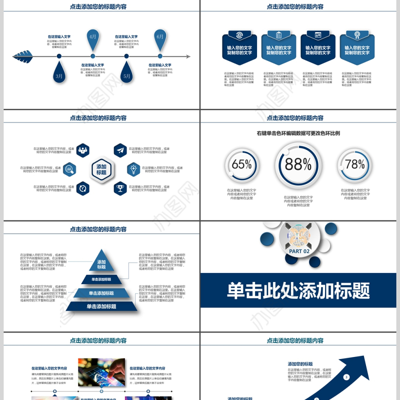 2019深蓝色微立体岗位职责培训PPT模板