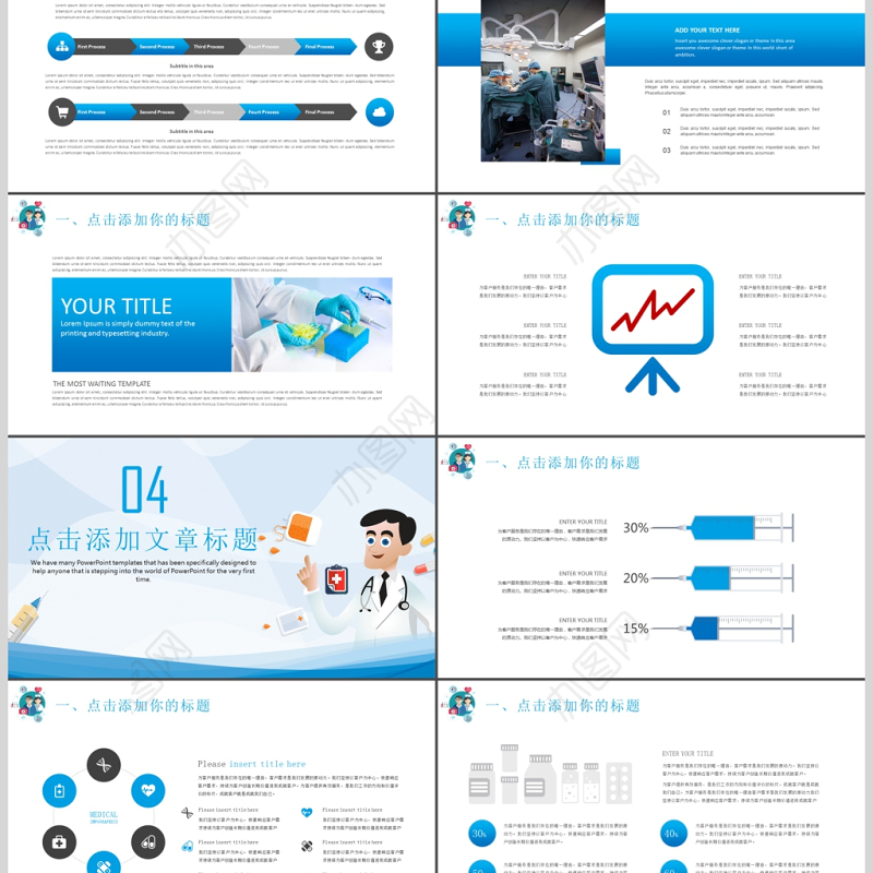医学医疗PPT模板
