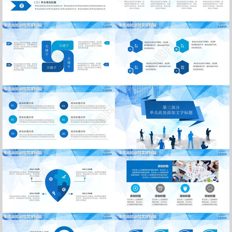人力资源招聘人才招聘会免费PPT下载