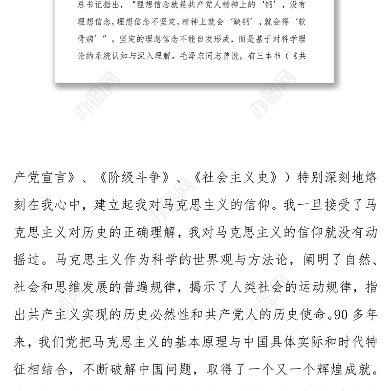 讲政治守纪律强担当立起新时代共产党员好样子 ——在基层党员轮训班上的授课提纲