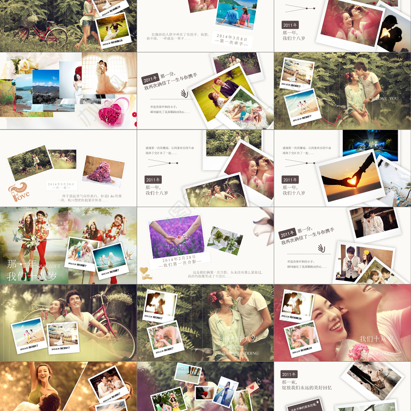 结婚婚礼动态PPT模板下载