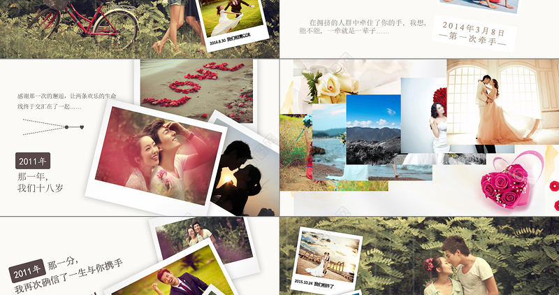 结婚婚礼动态PPT模板下载