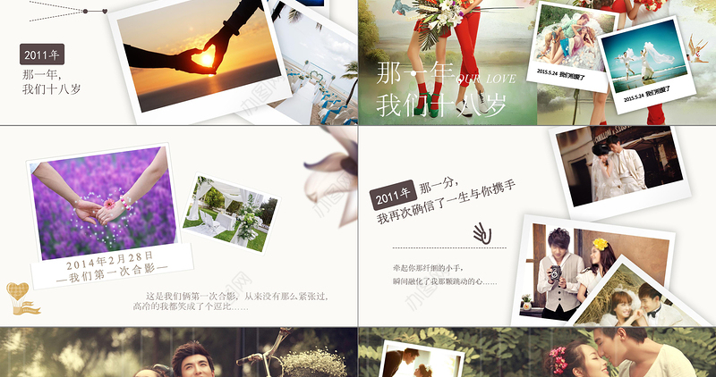 结婚婚礼动态PPT模板下载